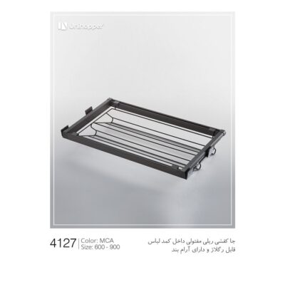 جا کفشی ریلی مفتولی رنگ موکا Mocca Series یونی هوپر کد WS4127