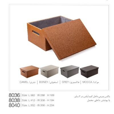 باکس چرمی داخل کمد لباس با پوشش داخل مخمل ملونی کد 8038