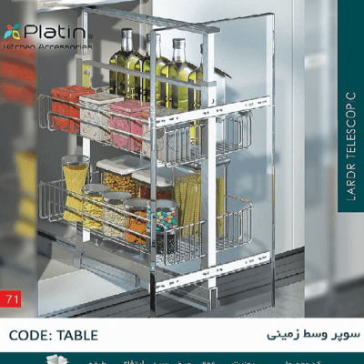 سوپر وسط 2 طبقه پلاتین کد 5111_5112_5113_5114_5115_5116_5117_5118