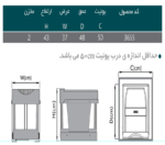 سطل زباله ریلی 2 مخزنه 40 لیتری لینک دار پلاتین کد 3655 - Image 2