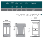 سطل زباله ریلی 3 مخزنه 36 لیتری لینک دار پلاتین کد 3656 - Image 2