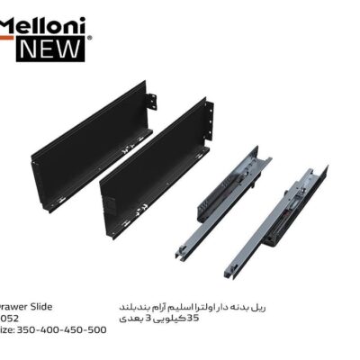 ریل بدنه دار اولترا اسلیم آرام بند بلند 35 کیلویی رنگ طوسی 3D ملونی کد 5052