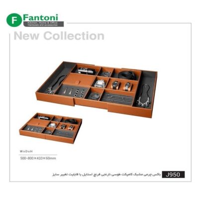 باکس چرمی مشبک کامپکت نارنجی با قابلیت تغییر سایز فرنچ استایل ارتفاع 6* عمق 41.2 سانتیمتر فانتونی کد J950