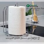 جای دستمال کاغذی آشپزخانه رنگ مشکی فانتونی کد H012