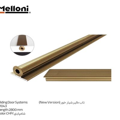 تاب گیر شیار خور ملونی کد 11043-11044
