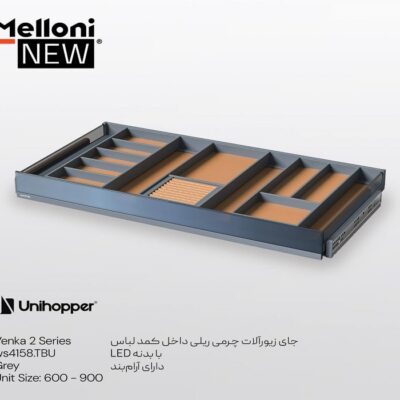 جای زیورآلات چرمی ریلی با بدنه LED سایز 90 رنگ طوسی Venka 2 Series  یونی هوپر کد WS4158-TBU.90