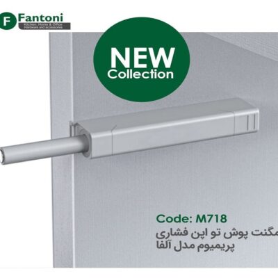 مگنت پوش تو اپن فشاری پریمیوم مدل آلفا فانتونی کد M718