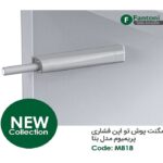مگنت پوش تو اپن فشاری پریمیوم مدل بتا فانتونی کد M818