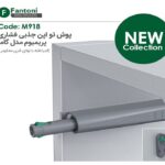 مگنت پوش تو اپن جذبی فشاری پریمیوم مدل گاما فانتونی کد M918
