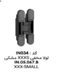 لولا مخفی XXXS  مشکی IN.05.067.B فانتونی کد A802