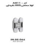لولا مخفی XXS نقره ای IN.05.066فانتونی کد A811