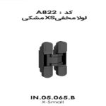 لولا مخفی XS مشکی IN.05.065.B فانتونی کد A822