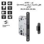 قفل مگنتیک سیلندری (50 میلیمتر) دودی IN.20.835.50BA فانتونی کد A701