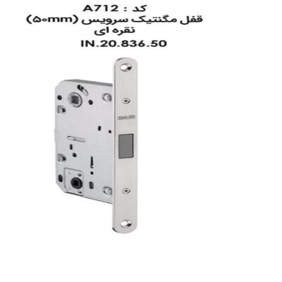 قفل مگنتیک سرویس (50 میلیمتر) نقره ای IN.20.836.50 فانتونی کد A712