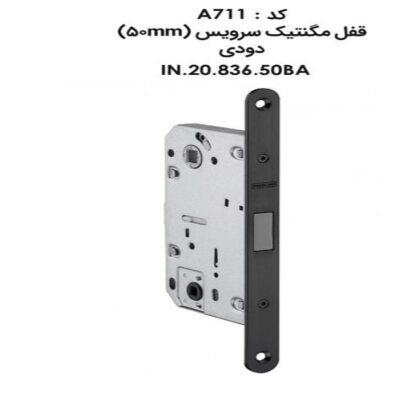 قفل مگنتیک سرویس  (50 میلیمتر) دودی IN.20.836.50BA فانتونی کد A711