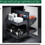 مجیک کرنر 2 طبقه کامفورت اسلیم عرض 45 سانتی متر فانتونی کد D510