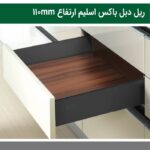 ریل بدنه دار دبل باکس اسلیم 40 کیلوگرم نوک مدادی ارتفاع 11 و عمق 50 سانتی متر فانتونی کد B115