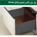 ریل بدنه دار دبل باکس اسلیم 40 کیلوگرم نوک مدادی ارتفاع 192 میلیمتر و عمق 50 سانتی متر فانتونی کد B120