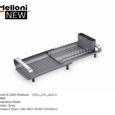 جا ظرفی قابل رگلاژ ملونی کد 9166