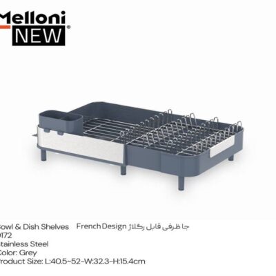 جا ظرفی قابل رگلاژ french design ملونی کد 9172
