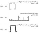 مکانیزم درب پارتیشن لینکیج 3 درب آرامبند ملونی کد 11070_11071_11072_11073 - Image 3