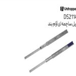 ریل ساچمه ای آرامبند ملونی کد :DS2114