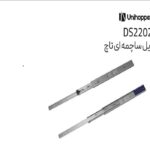 ریل ساچمه ای تاچ ملونی کد :DS2202