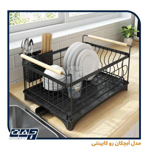 مدل آبچکان رو کابینتی