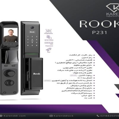 قفل دیجیتال برند کارن مدل ROOK_P231