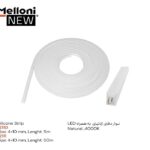 نوار دفنی ژلاتینی نچرال 4000K به همراه LED ملونی 12110_12111