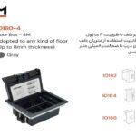 پریز کف با ظرفیت 4 ماژول ملونی کد 10160/4