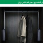 رگال با جک آسانسوری برقی فانتونی با رنگ نوک مدادی عرض 96 سانتیمتر کد J993