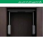 رگال با جک آسانسوری برقی فانتونی رنگ نوک مدادی عرض 60_90 سانتیمتر کد J994
