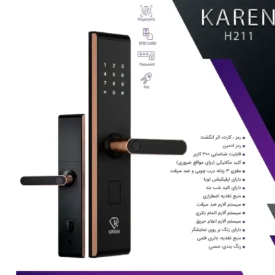 دستگیره هوشمند کارن H211